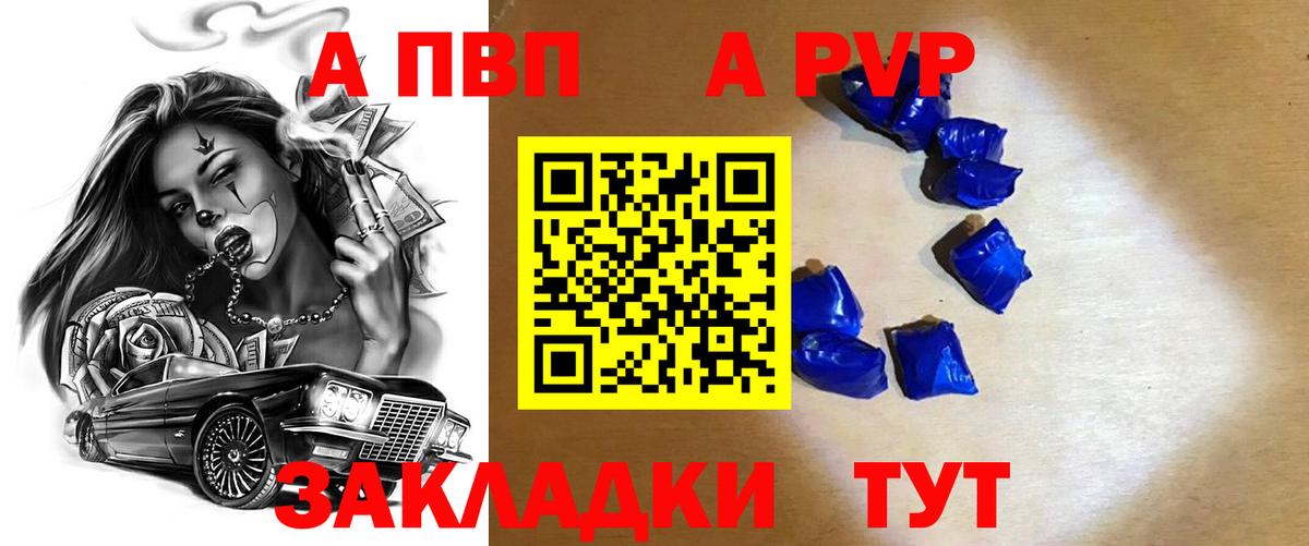 A-PVP СК  магазин  наркотиков  Кимры  Alfa_PVP кристаллы  Вход с VPN 