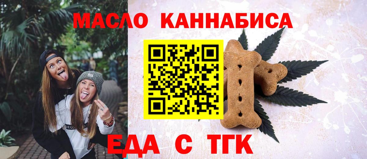 Кимры  Cannafood марихуана  Вход с VPN 