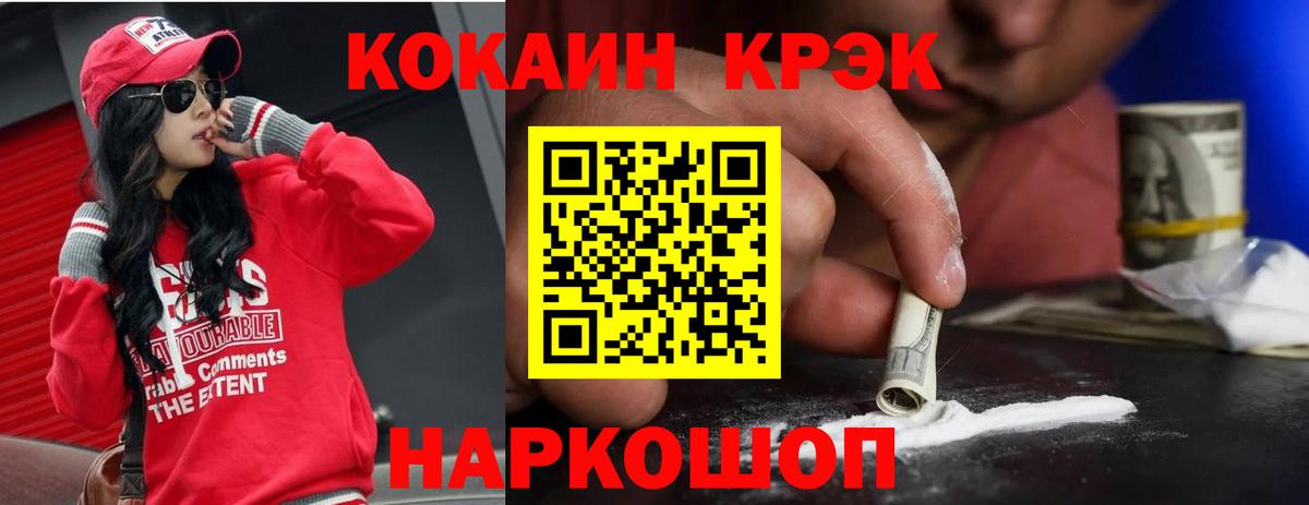 Кокаин Эквадор  COCAIN  Кимры  Кокаин FishScale  Вход с VPN 