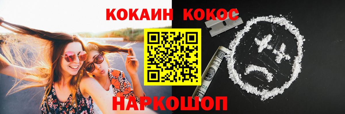 Кокаин VHQ Кимры