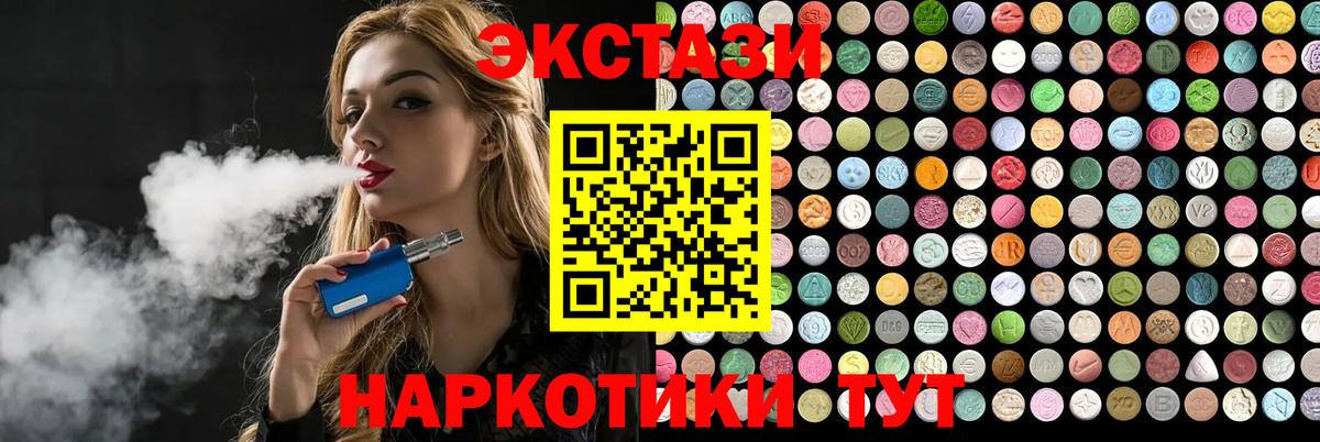 ЭКСТАЗИ круглые  Вход с VPN  ЭКСТАЗИ Punisher  Экстази  Кимры 