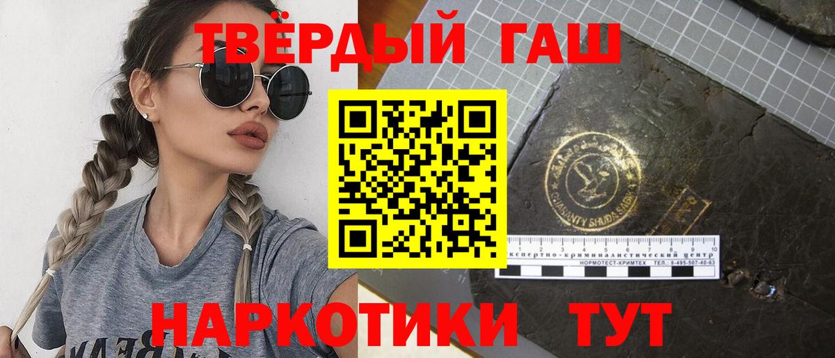 Гашиш  ГАШИШ хэш  Вход с VPN  ГАШ гашик  Кимры 