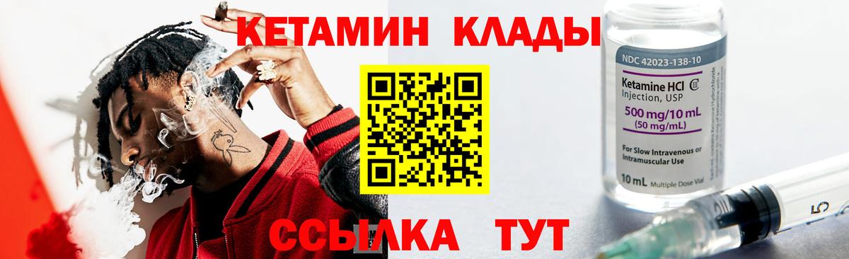 Кетамин VHQ  Кетамин VHQ  Вход с VPN  Кимры 
