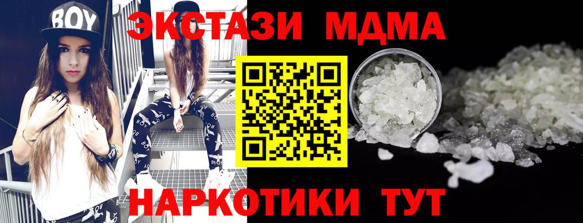 Кимры  MDMA молли  Вход с VPN 