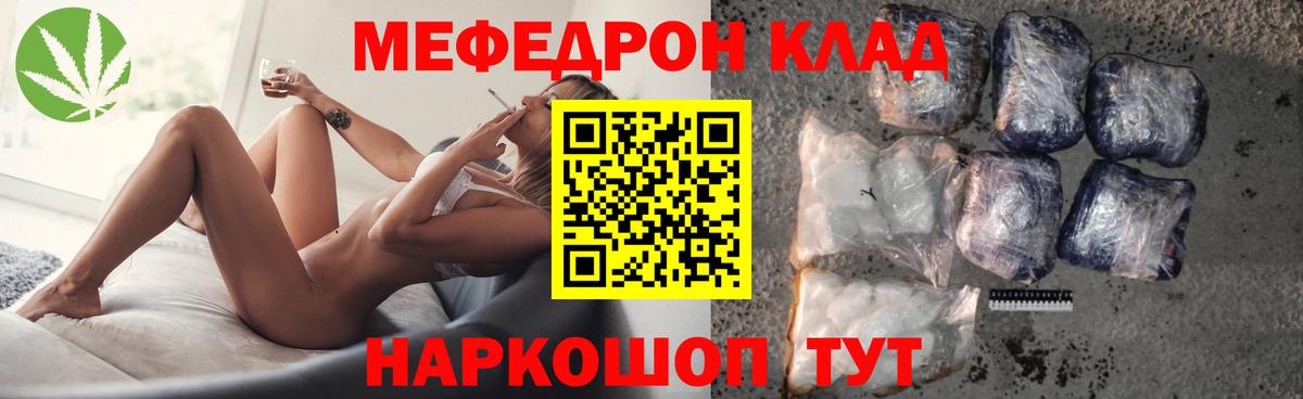 Меф мяу мяу кристаллы Кимры