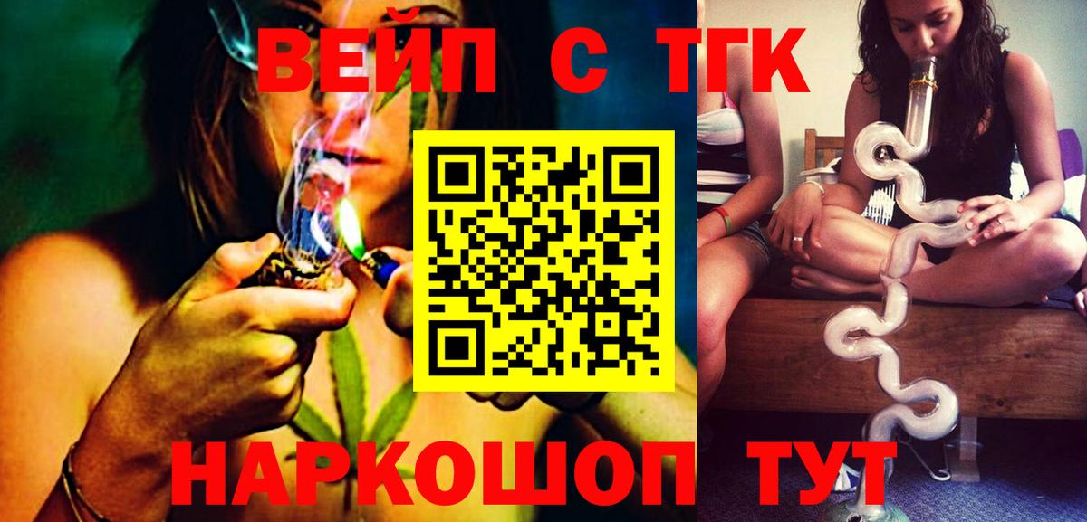 Дистиллят ТГК вейп с тгк Кимры
